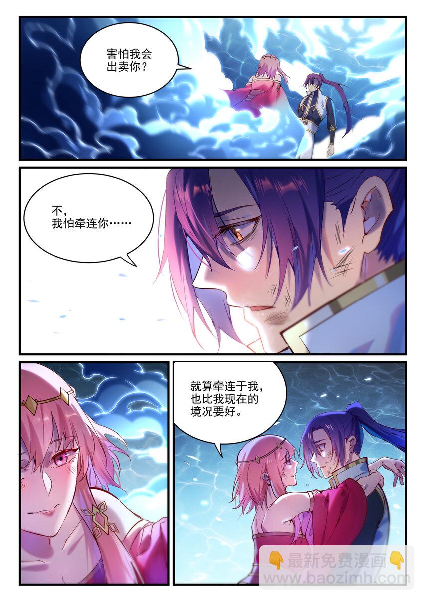 第878话 竭力相助5