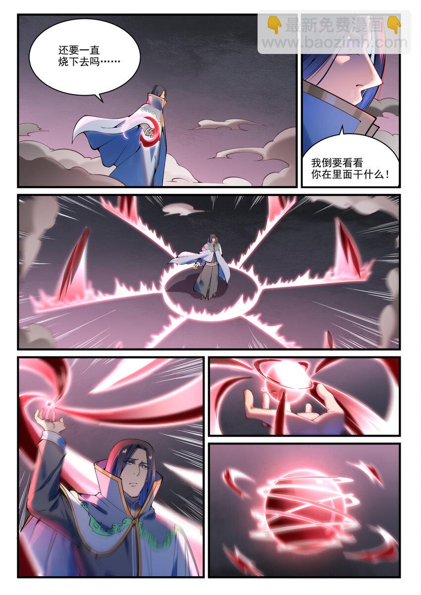 第878话 竭力相助6