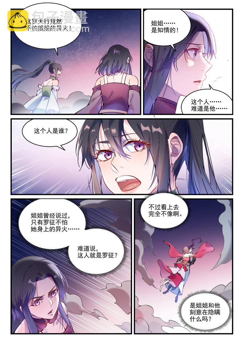 第878话 竭力相助8