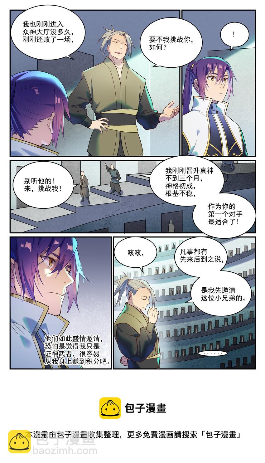 第880话 越级战12