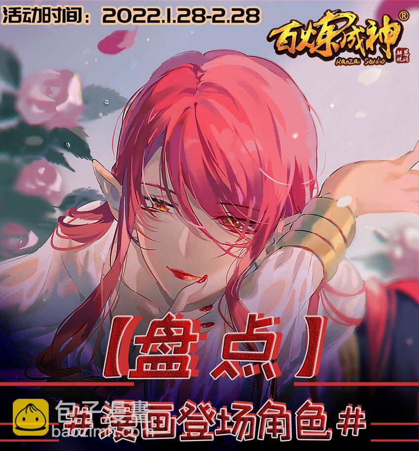 第880话 越级战17