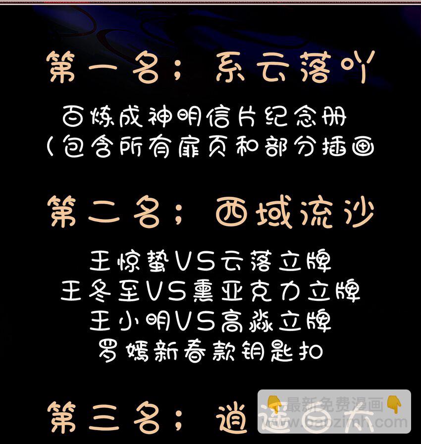 第880话 越级战18