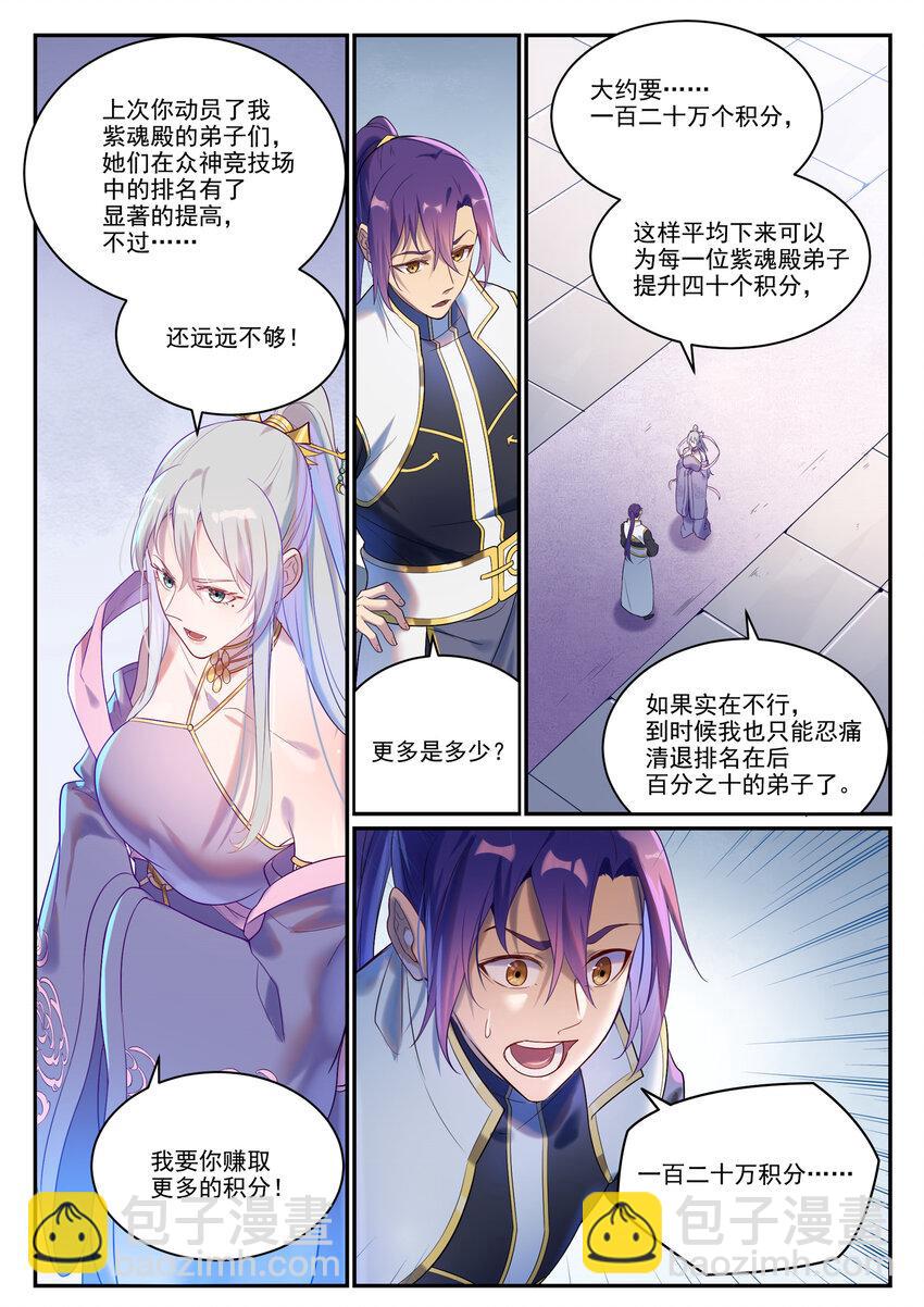 第880话 越级战2