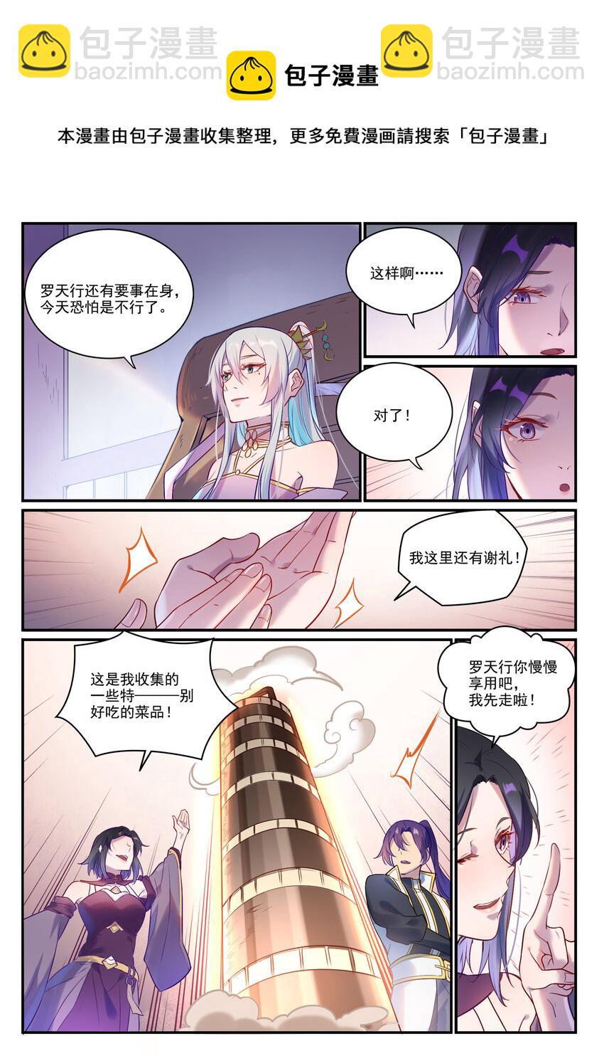 第882话 身份泄露12