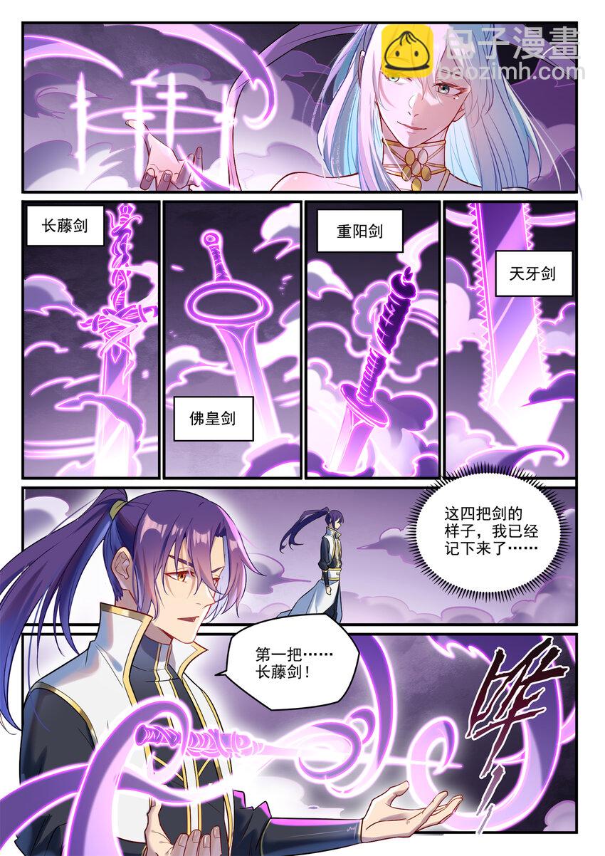 第884话 重返赛场1