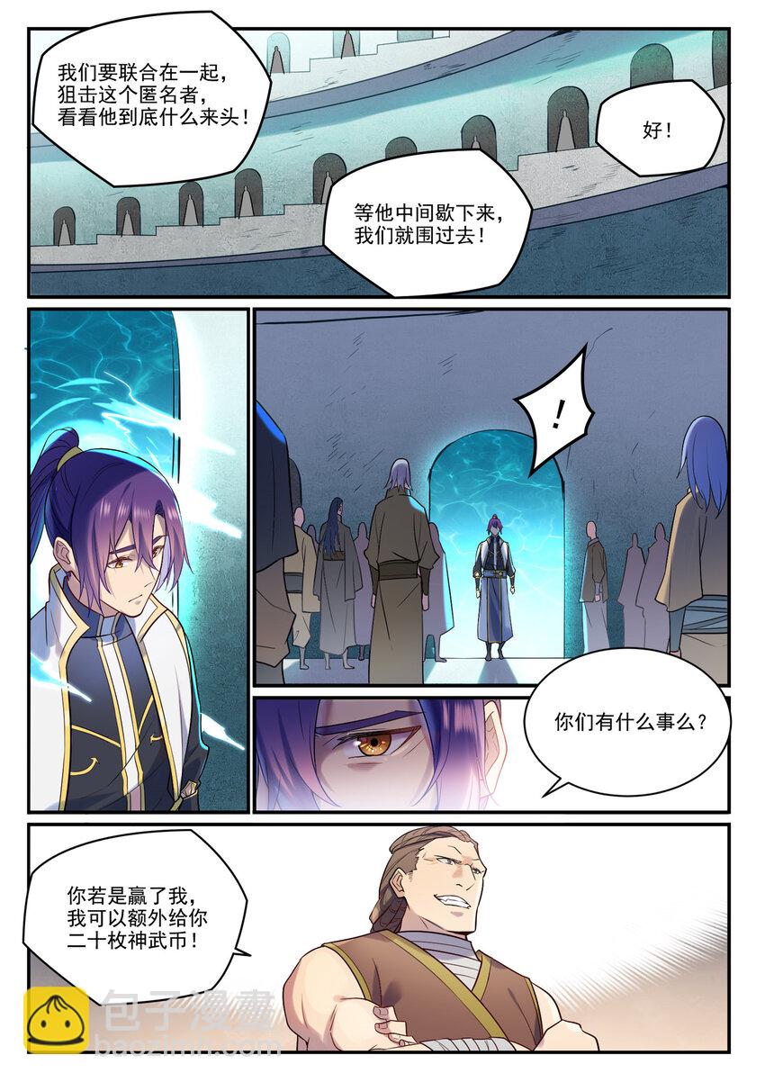 第884话 重返赛场11
