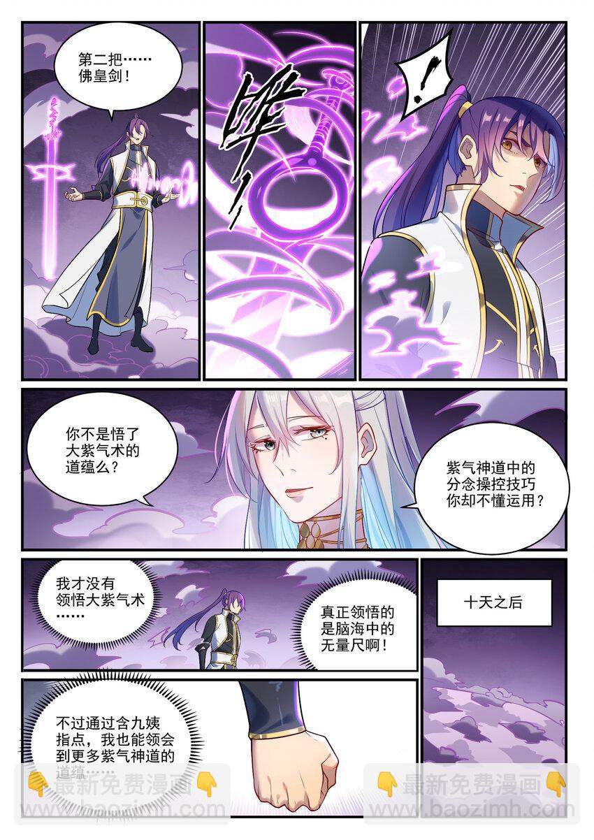 第884话 重返赛场2