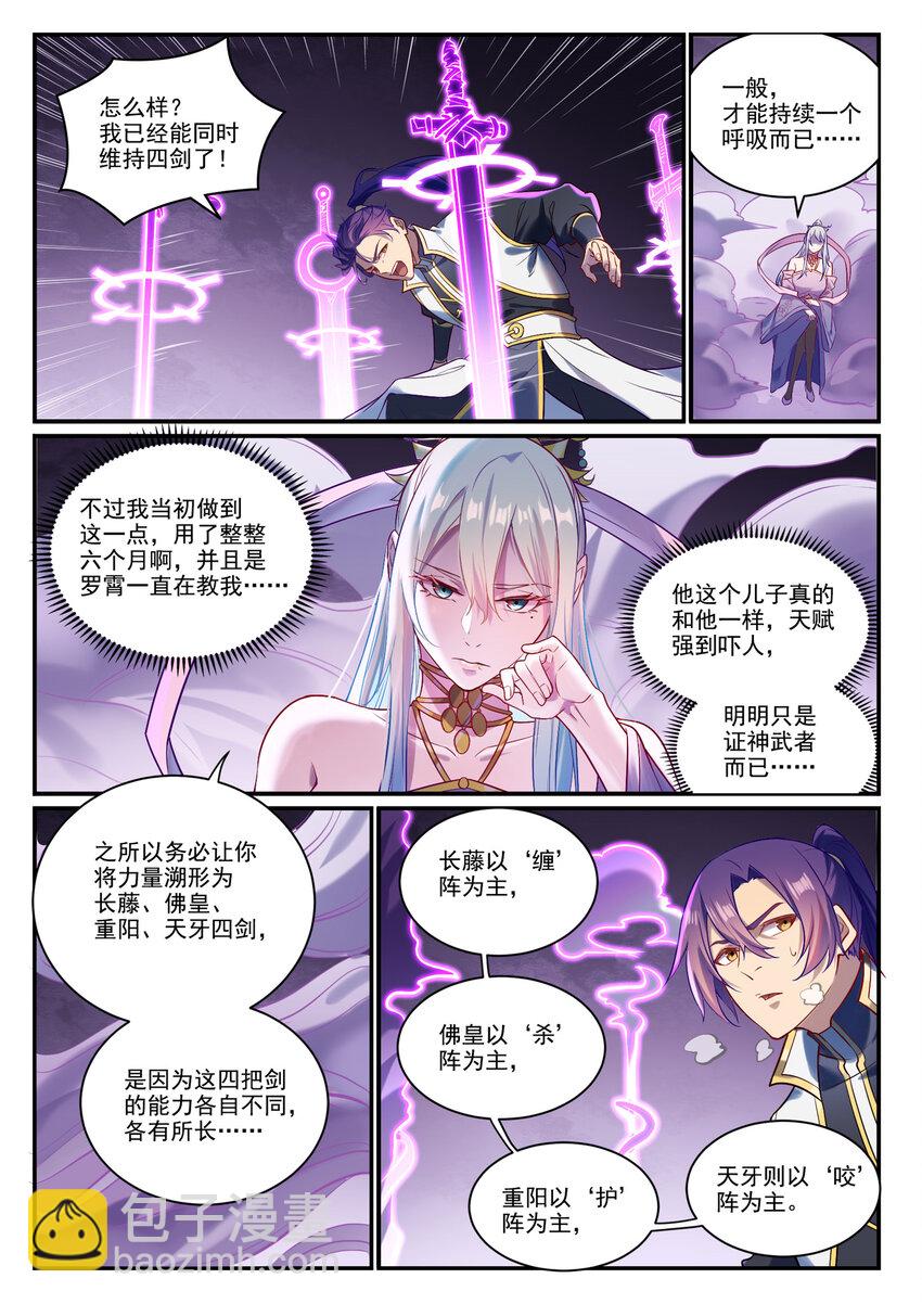 第884话 重返赛场3