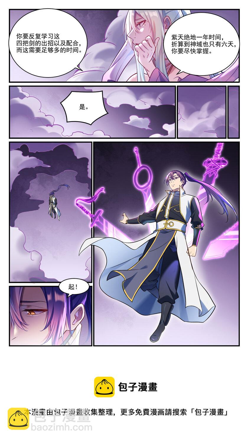 第884话 重返赛场4