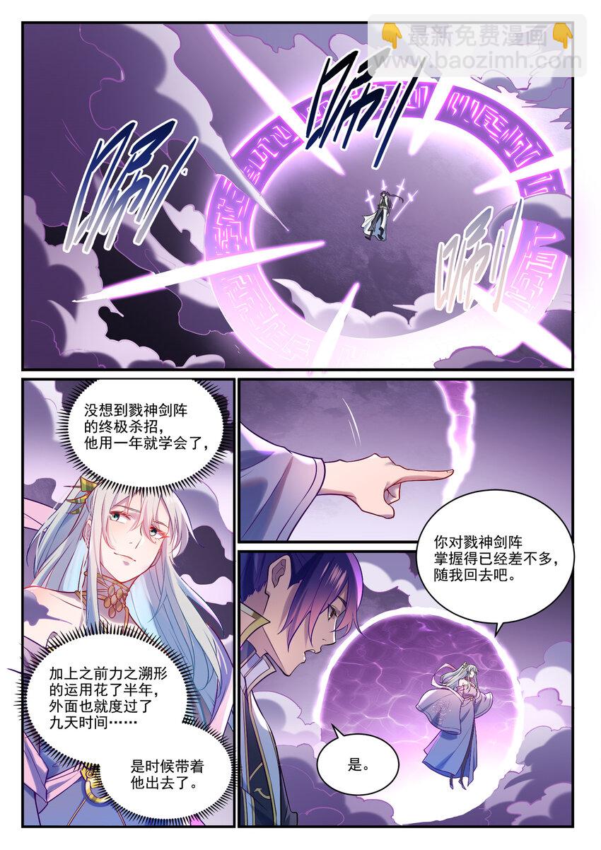第884话 重返赛场5