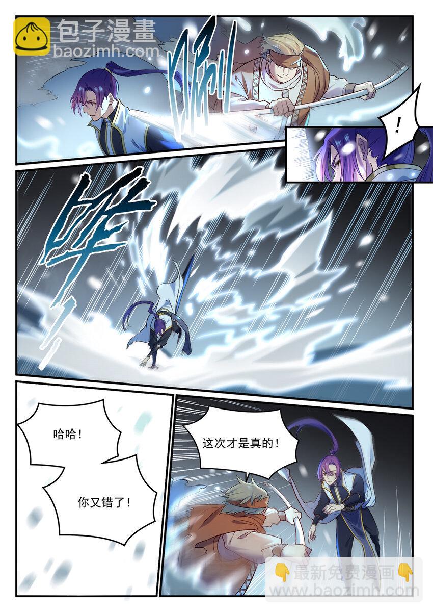 第885话 雪印神枪1