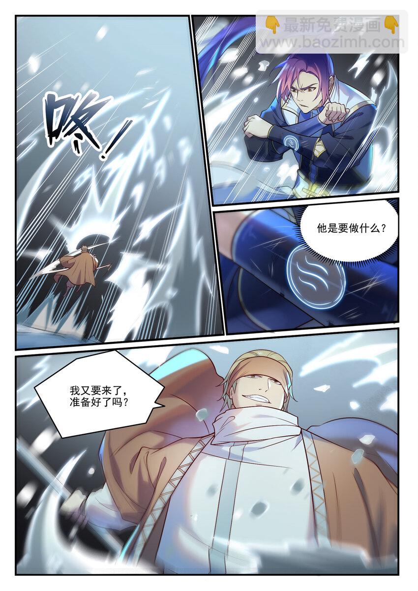 第885话 雪印神枪2