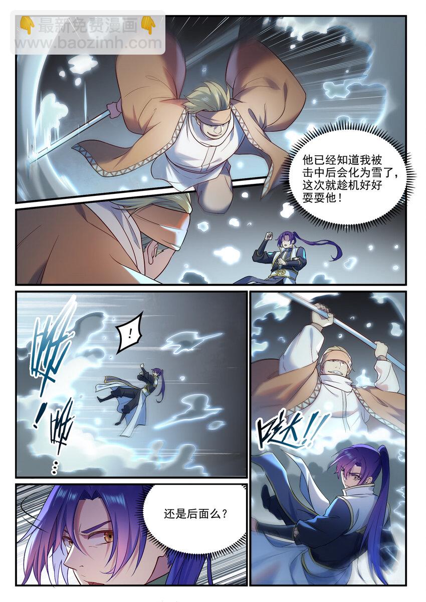 第885话 雪印神枪3