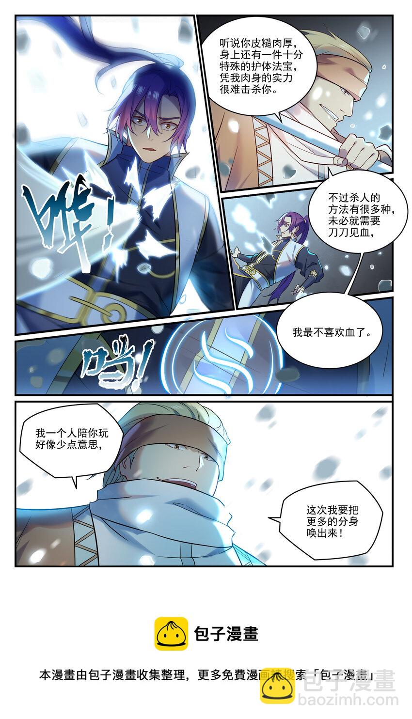 第885话 雪印神枪4