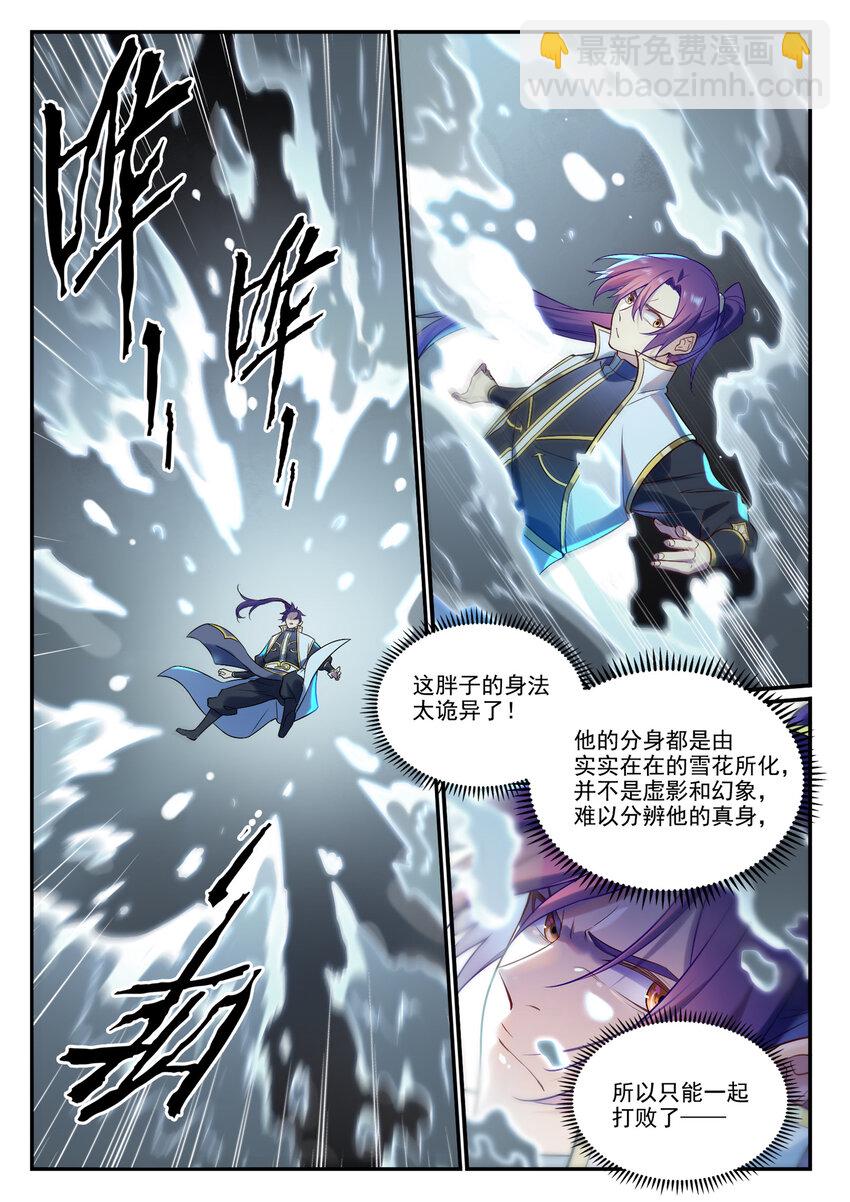 第885话 雪印神枪5