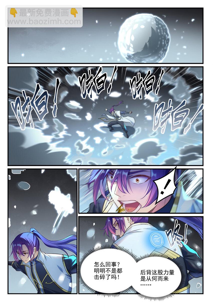 第885话 雪印神枪6
