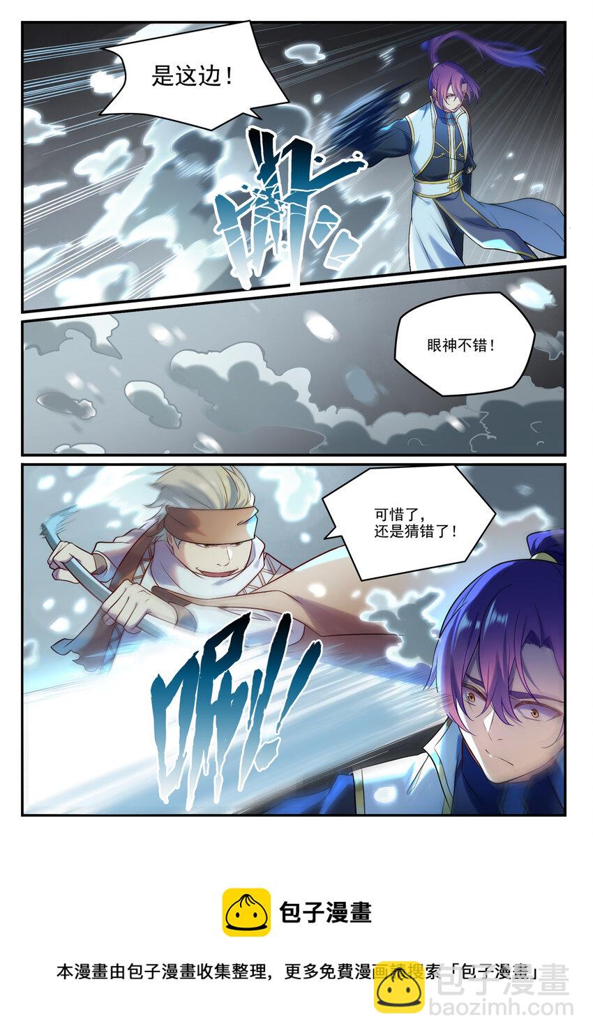 第885话 雪印神枪8