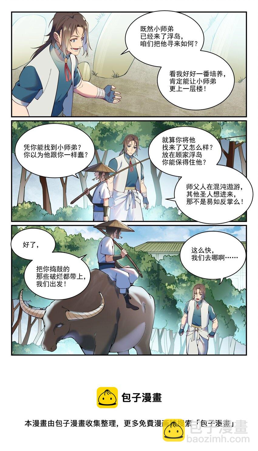 第888话 一语双关12