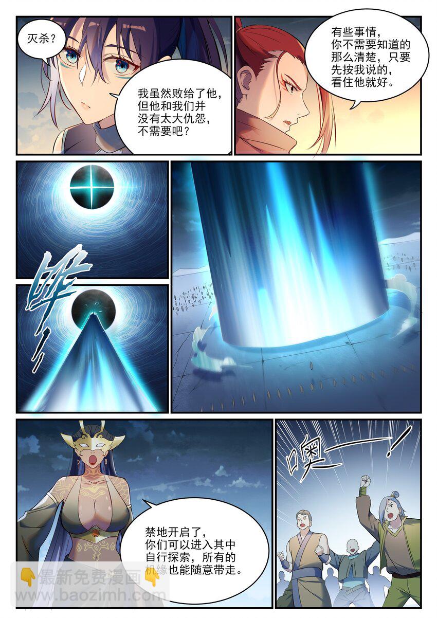 第901话 时间海禁地10