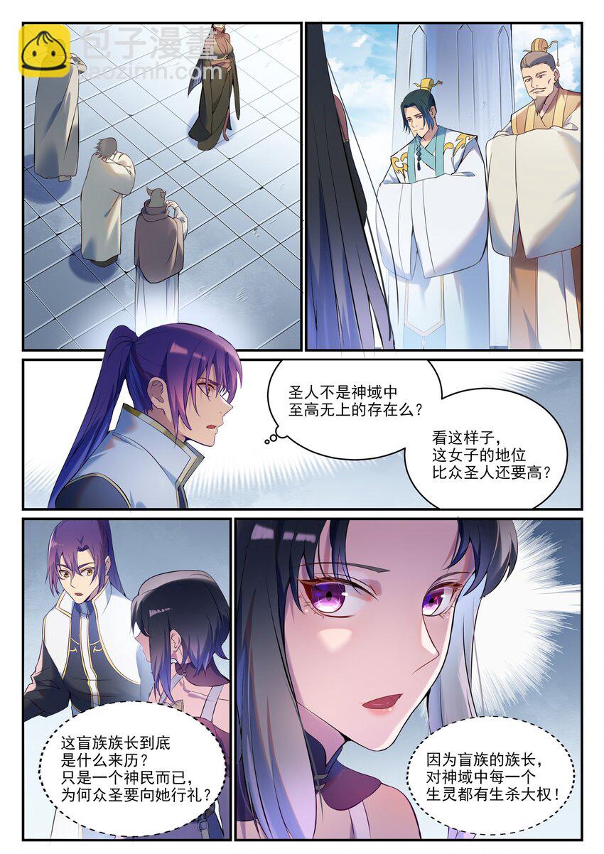 第901话 时间海禁地3