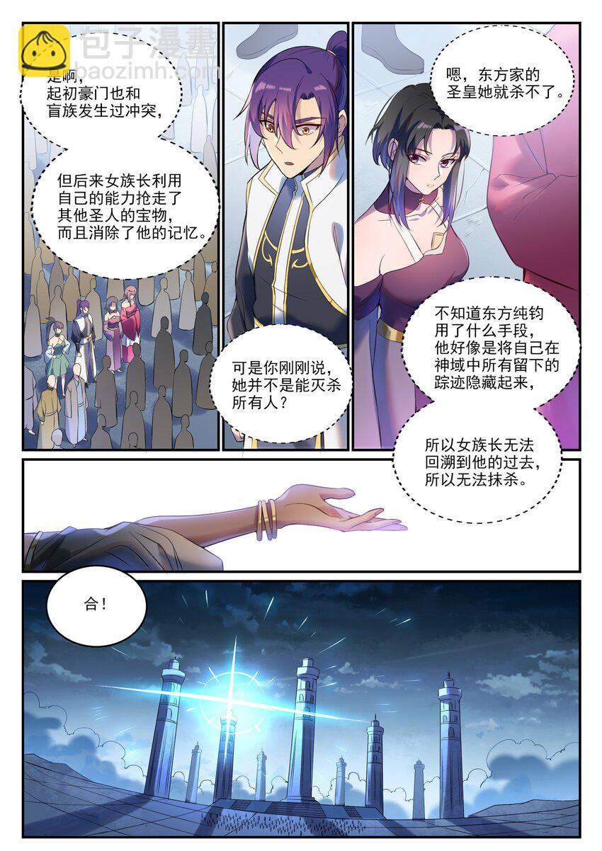 第901话 时间海禁地7