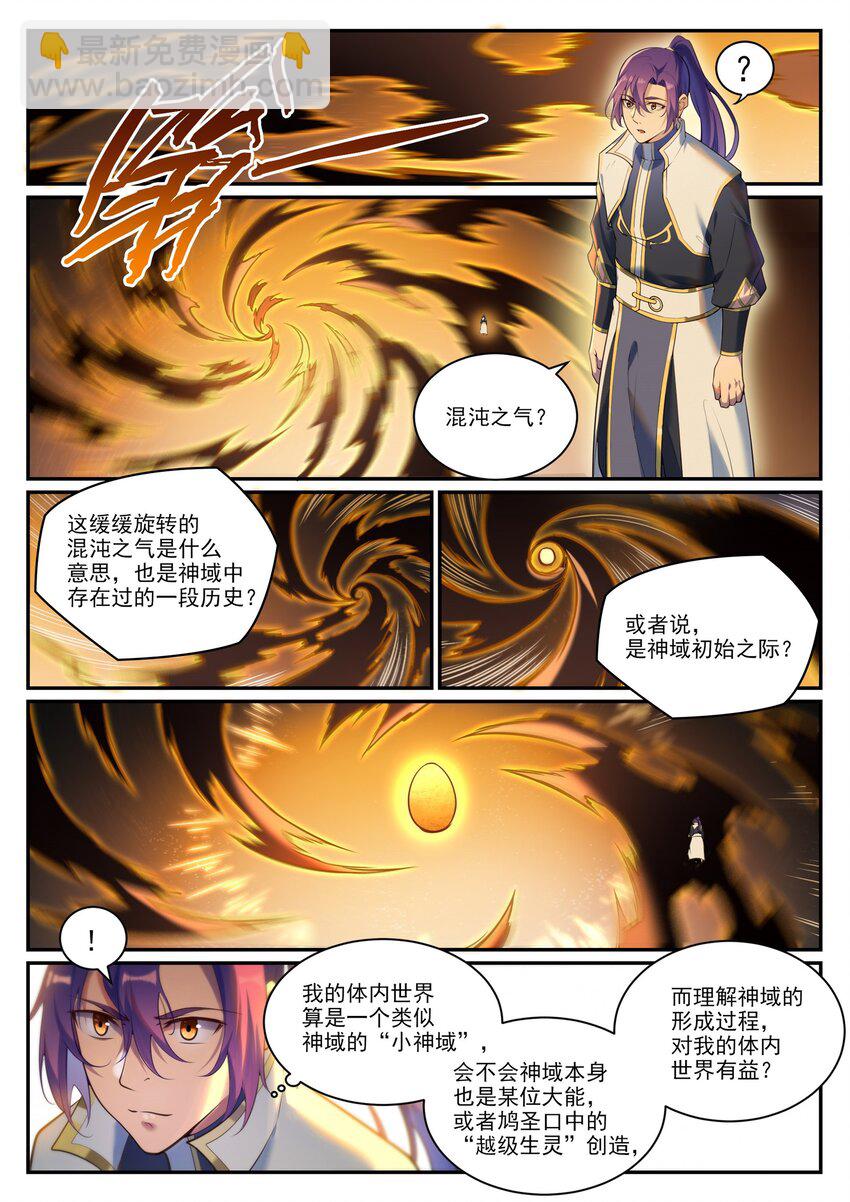 第903话 岁月密室1