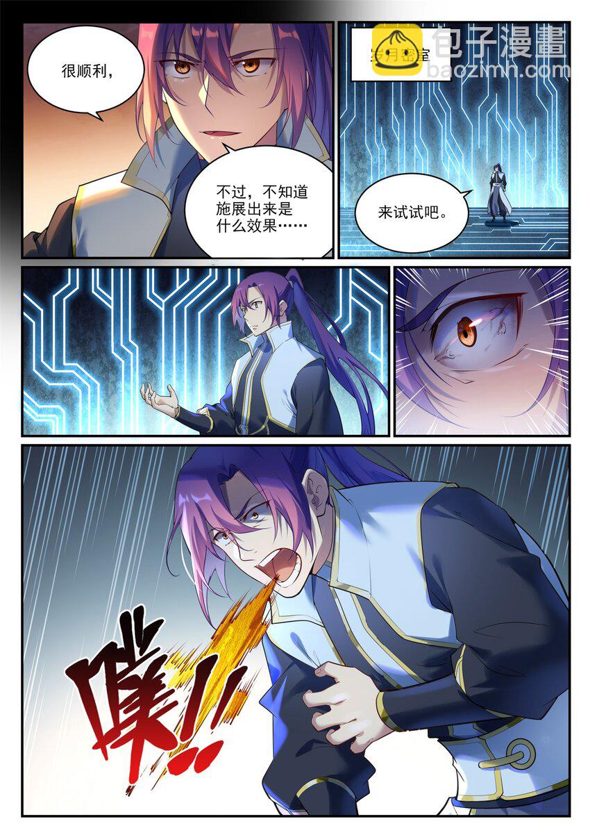 第903话 岁月密室11