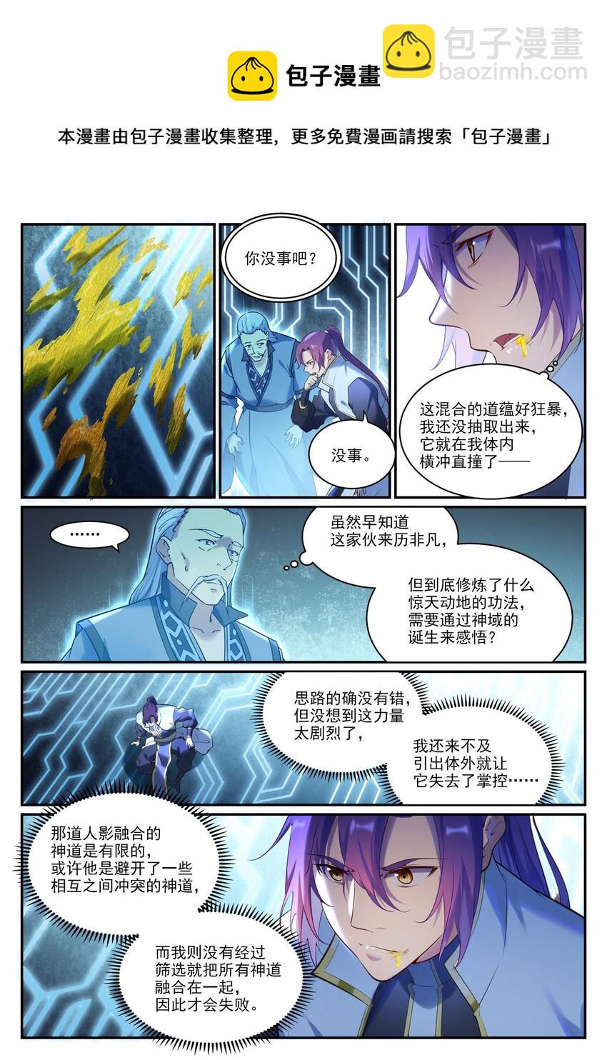 第903话 岁月密室12