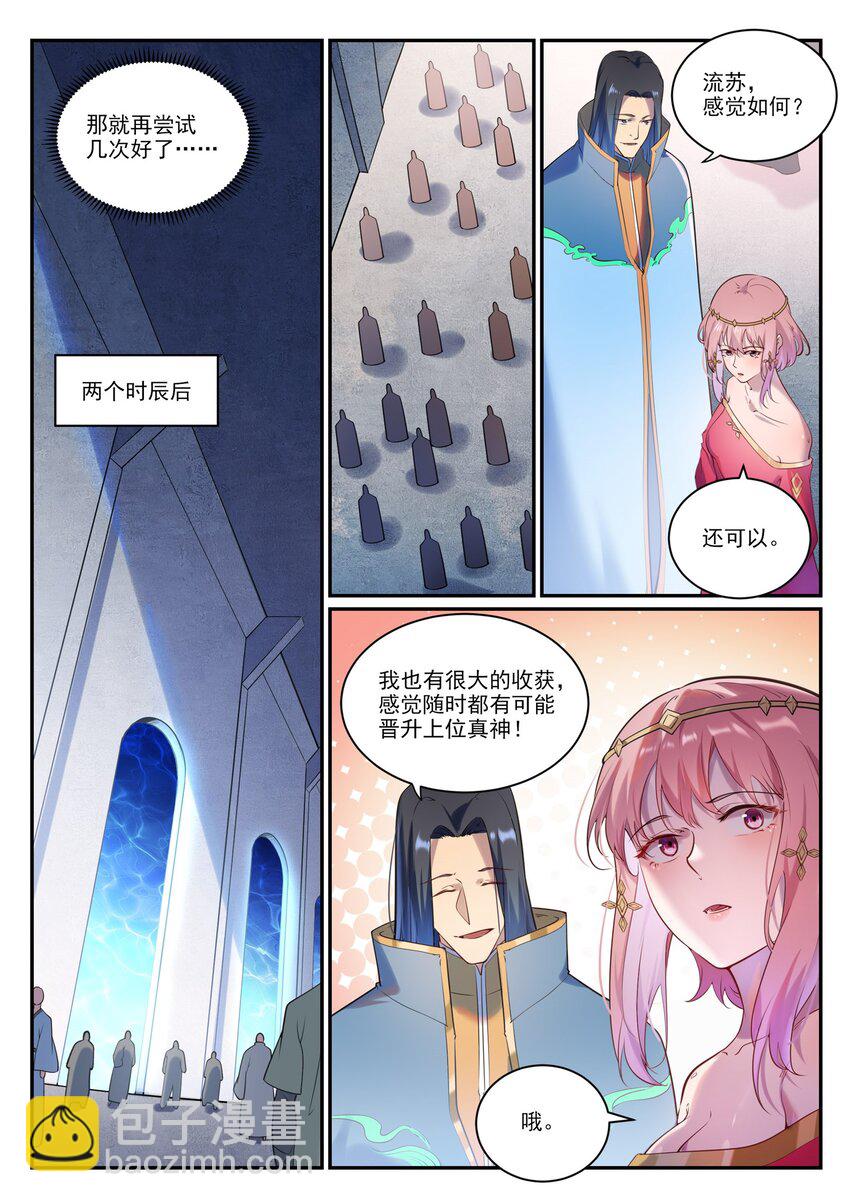 第903话 岁月密室13