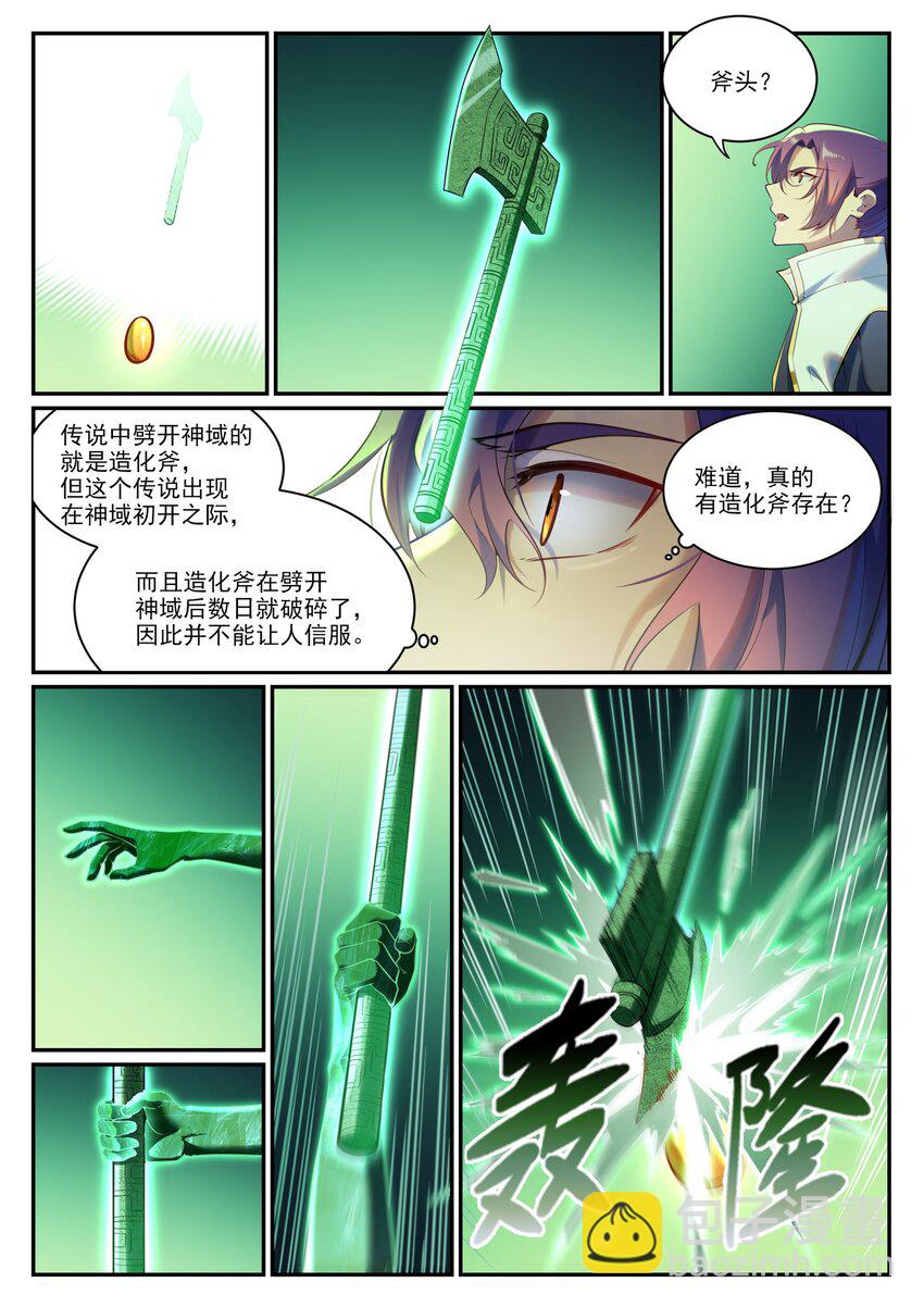 第903话 岁月密室2