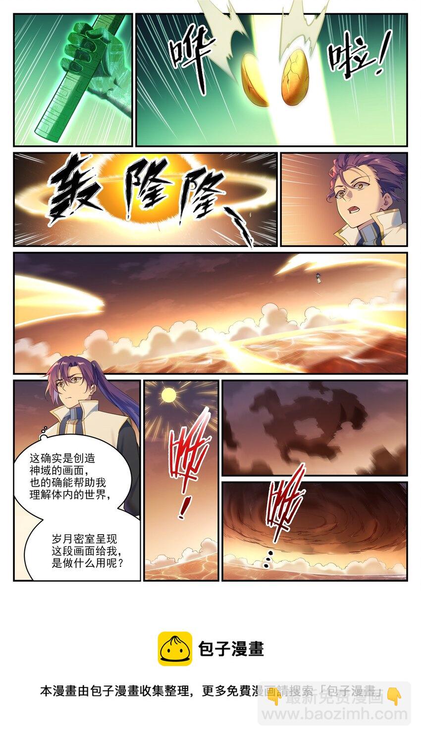 第903话 岁月密室4