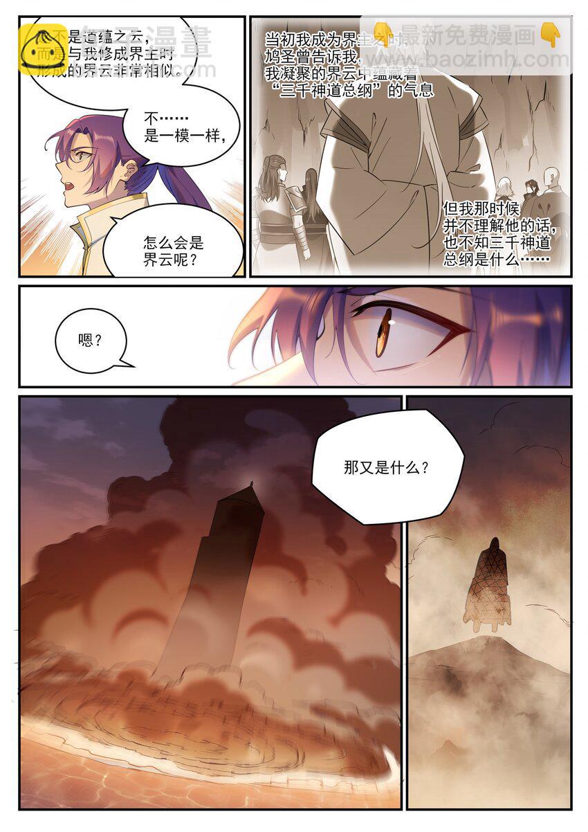 第903话 岁月密室5
