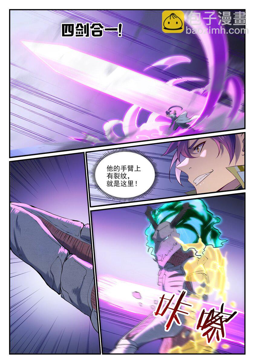 第907话 深渊使魔10