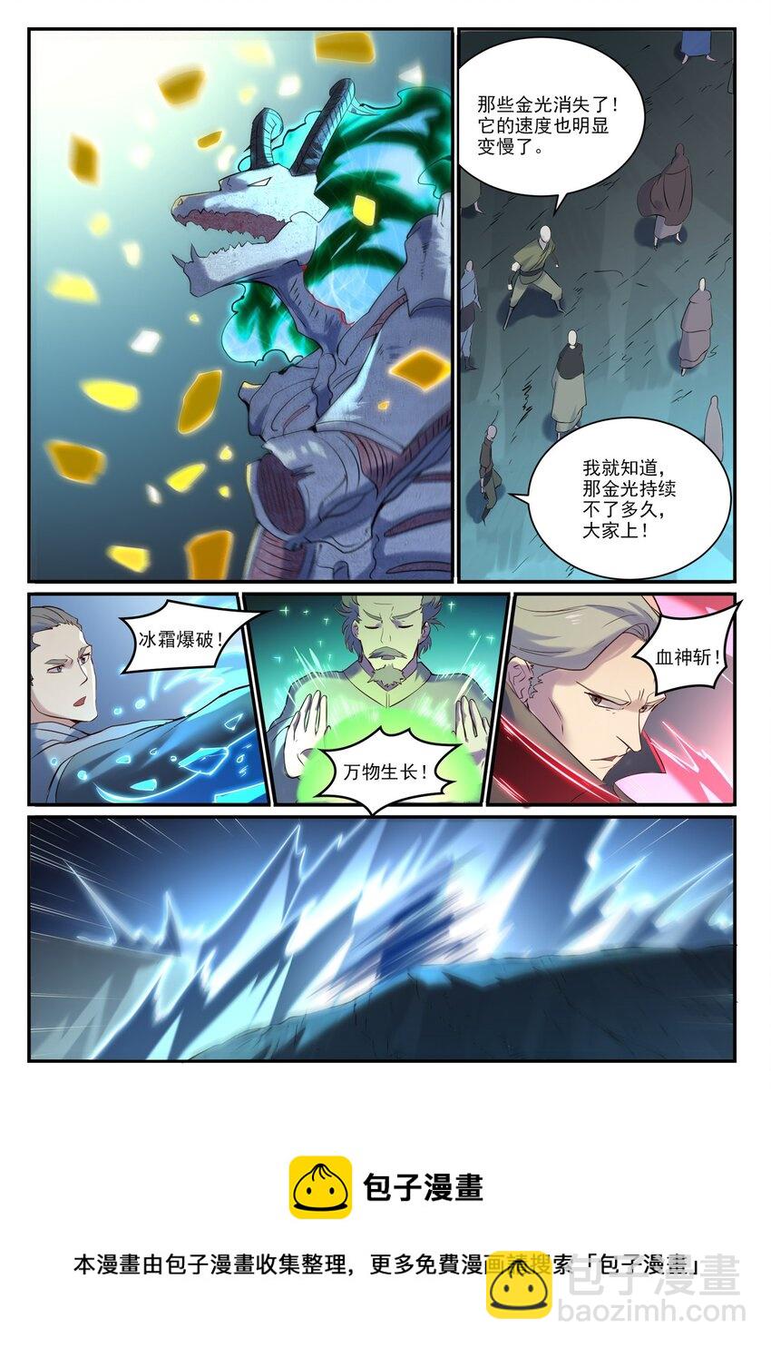 第907话 深渊使魔12
