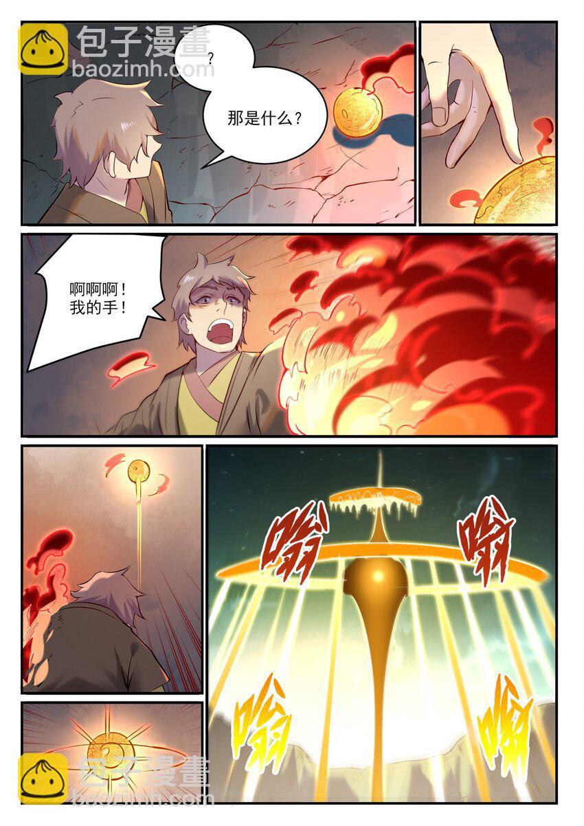 第907话 深渊使魔14