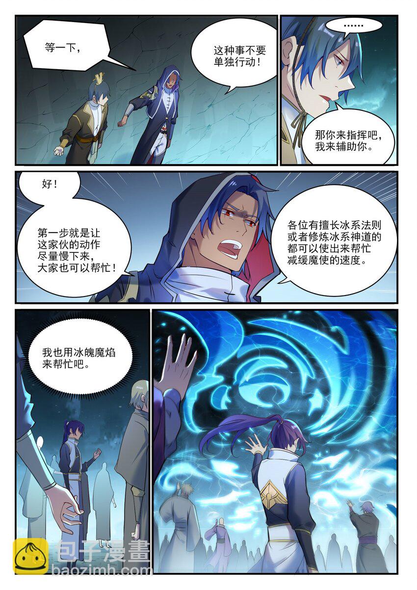 第907话 深渊使魔3