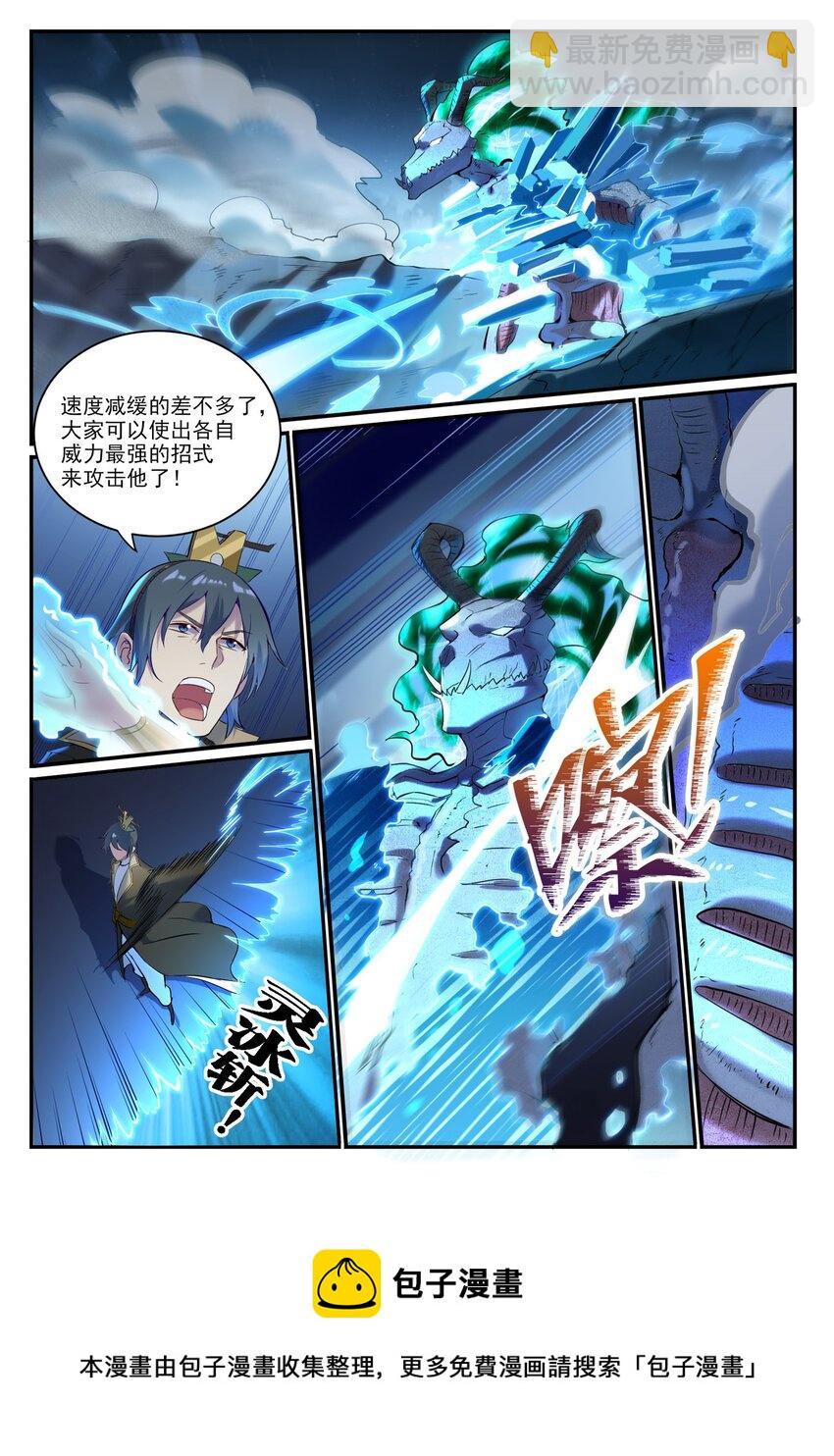 第907话 深渊使魔4
