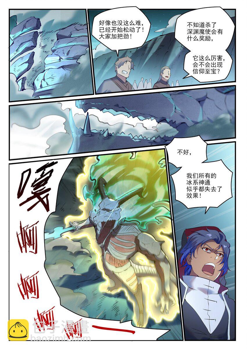 第907话 深渊使魔6
