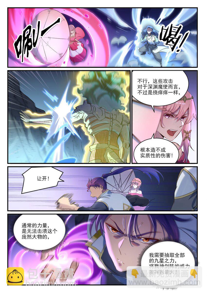 第907话 深渊使魔9