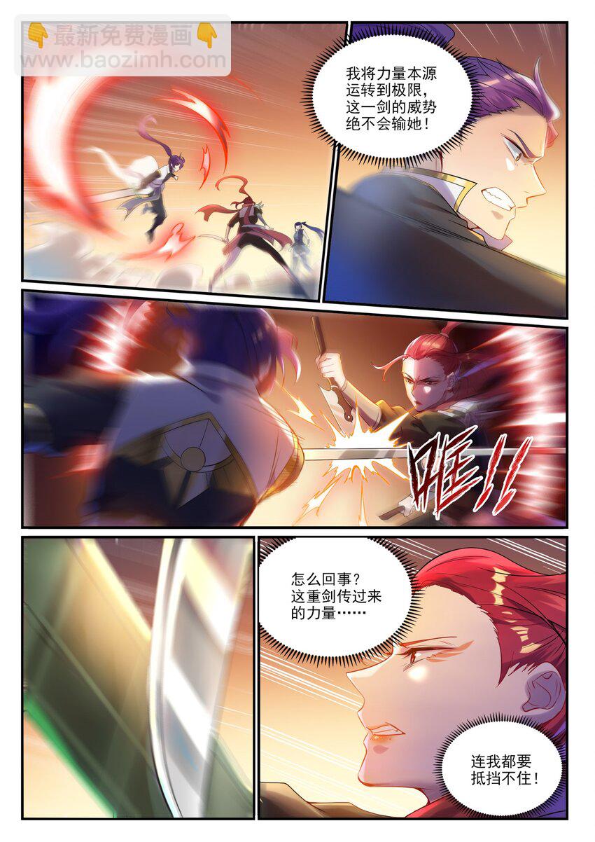 第916话 群起攻之1