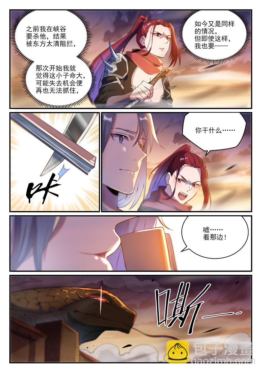 第916话 群起攻之10