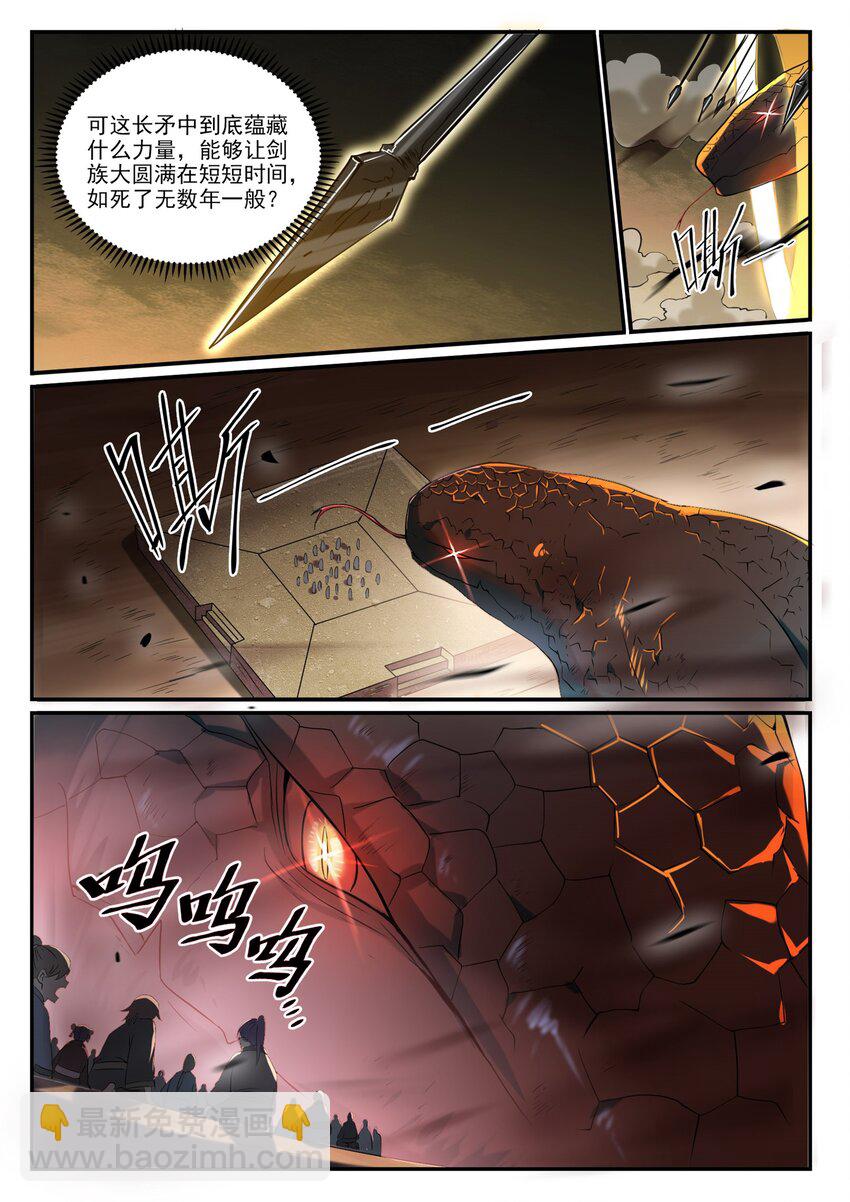 第916话 群起攻之14