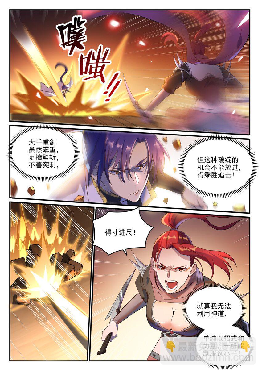 第916话 群起攻之2