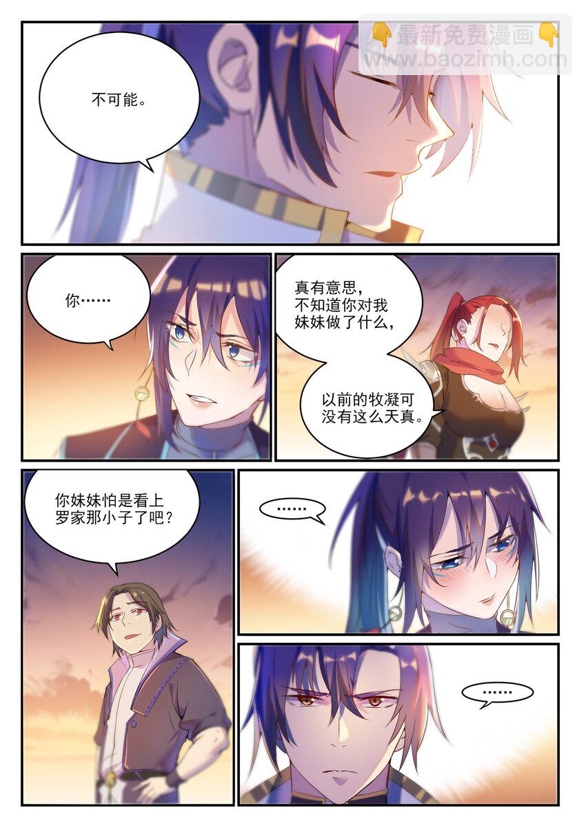 第916话 群起攻之8