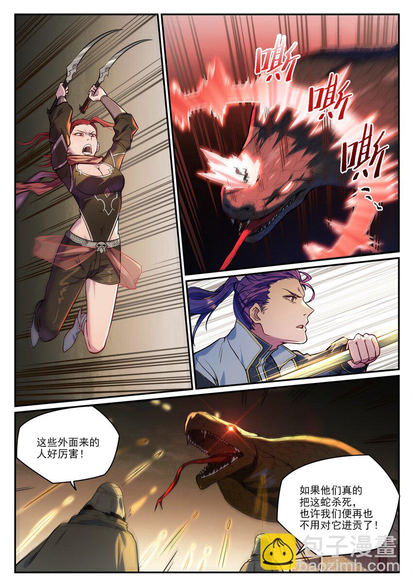 第917话 时光通路1