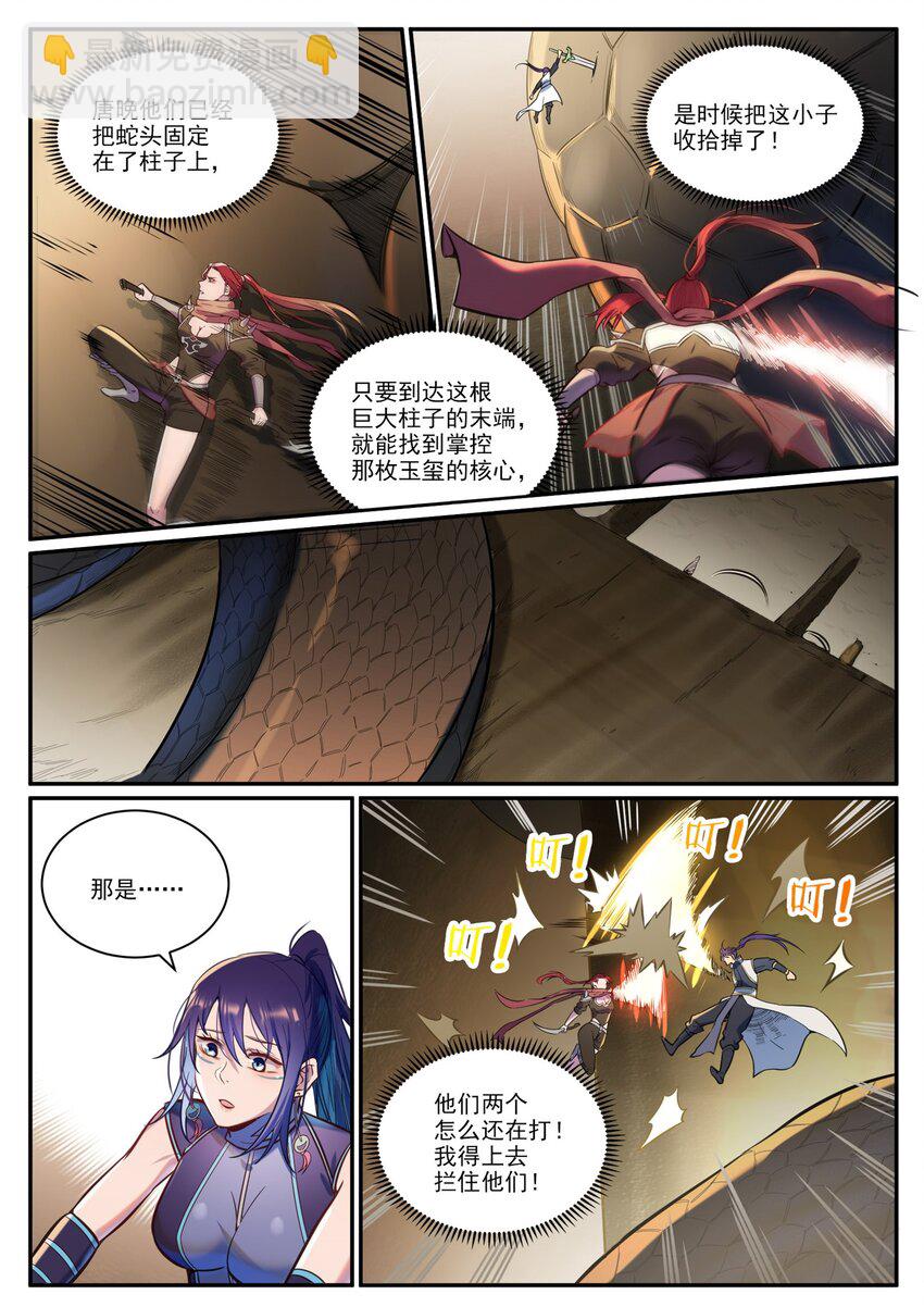 第917话 时光通路10