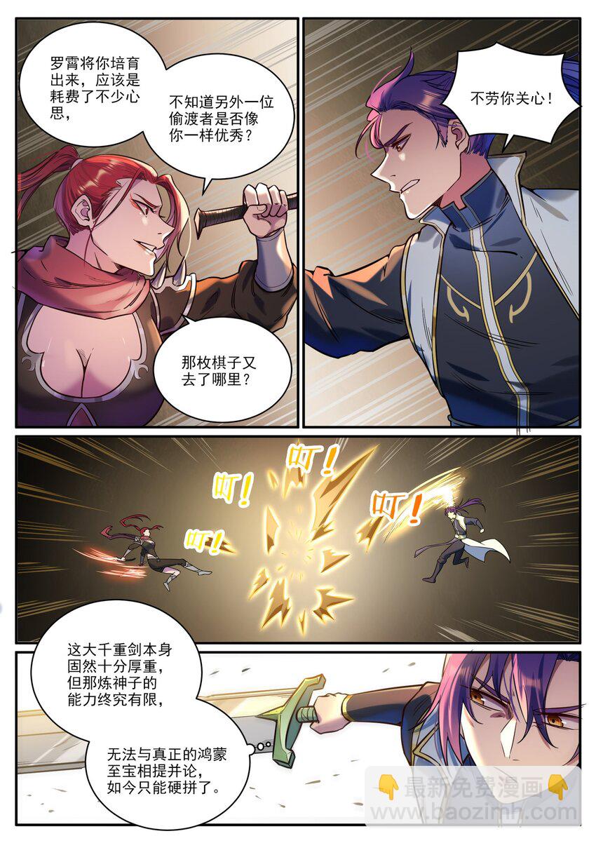 第917话 时光通路11