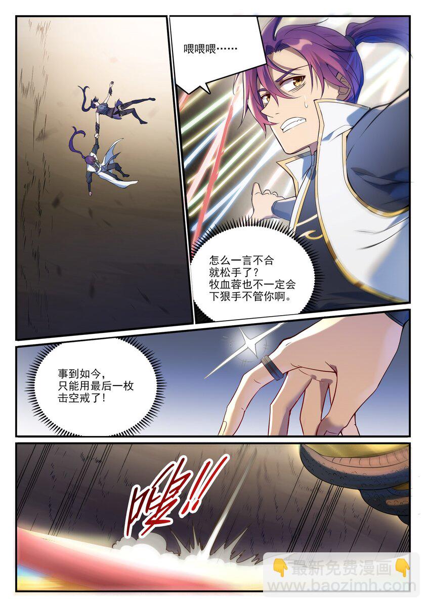第918话 虫的世界1