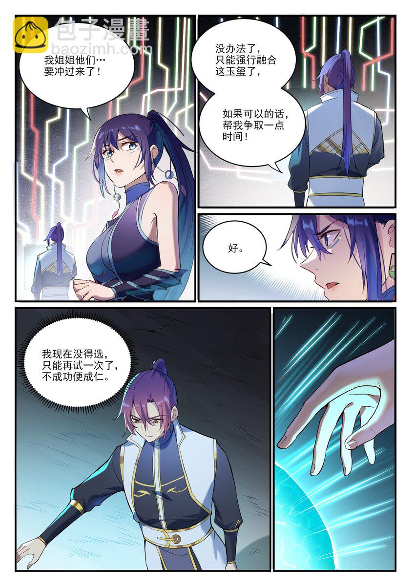 第918话 虫的世界10