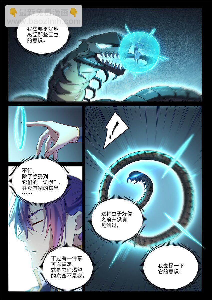 第918话 虫的世界11